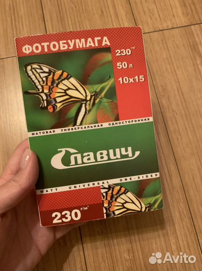 Фото бумага