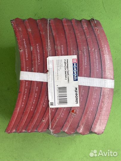 Накладки тормозные 1-рем. (410x175) (93683/L8 112)