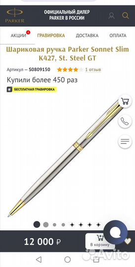 Новая Ручка Parker sonnet и ещё в профиле