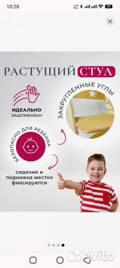 Детский растущий стул бу