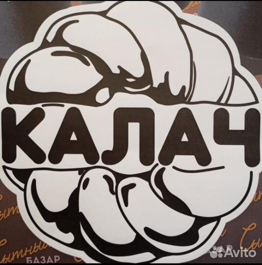 Вакансия пекарь кондитер