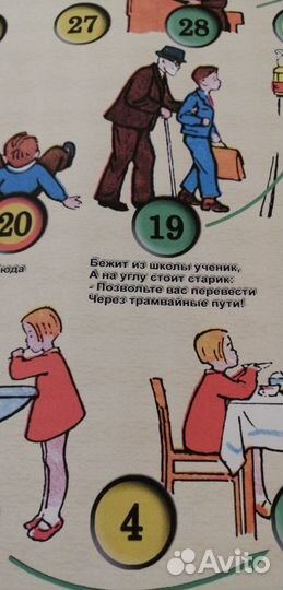 Настольная игра 