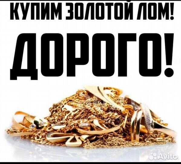 Золото, Серебро, Слитки, лом