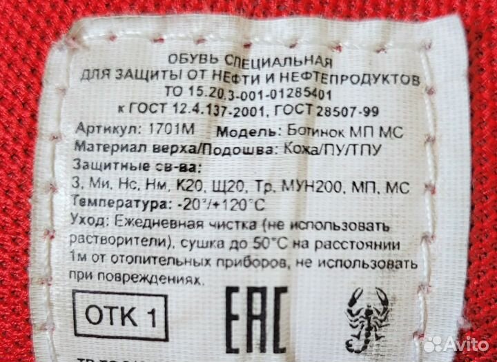 Ботинки 