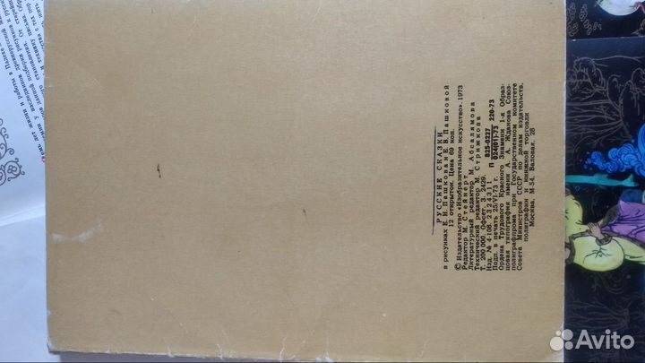 Наборы открыток Русские сказки. Палех (1963)