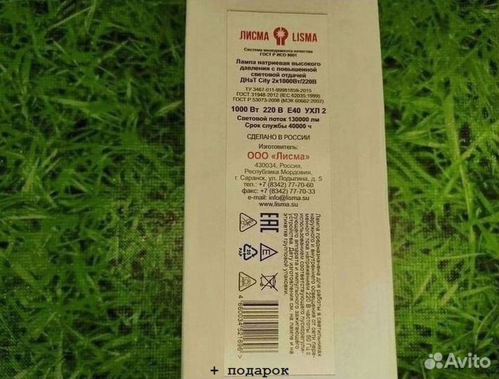 Лампа Лисма днат1000 вт