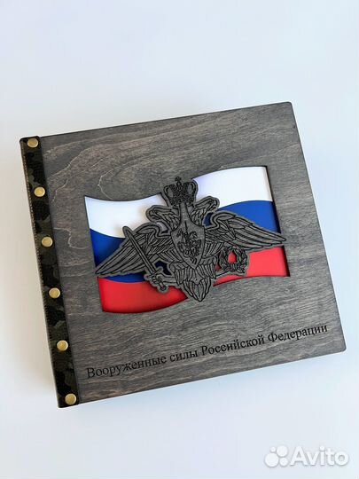 Фотоальбом дембельский