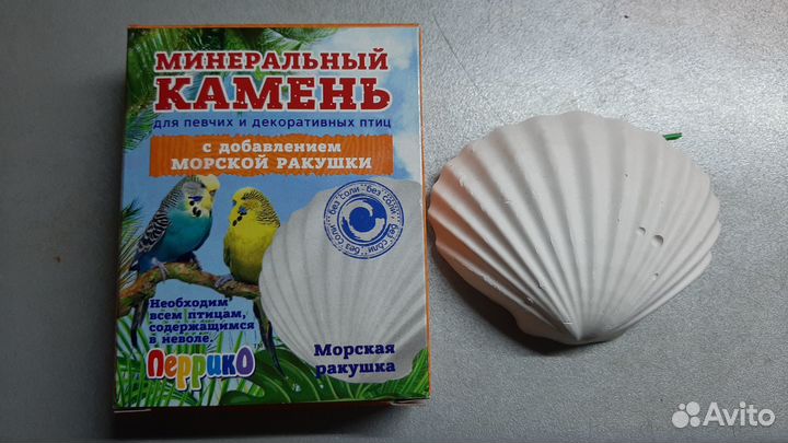 Игрушки для птиц. Купалки. Минералы