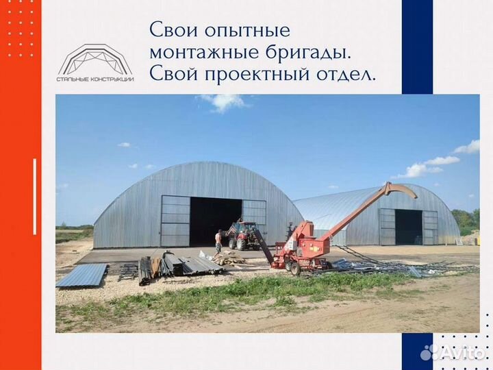 Ангар Зернохранилище (Тип В) 15х60м