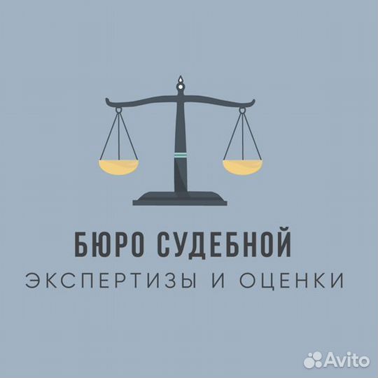 Независимая экспертиза и оценка