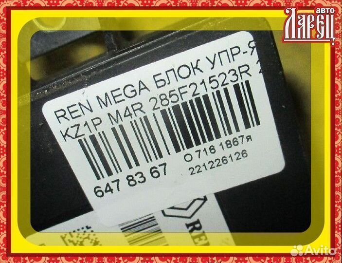 Блок упр-я Renault Megane iii KZ1P