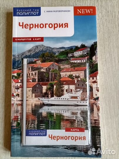 Путеводители