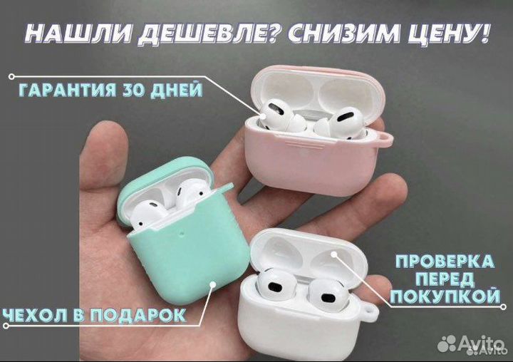 Airpods 2 / 3 / pro доставка + гарантия