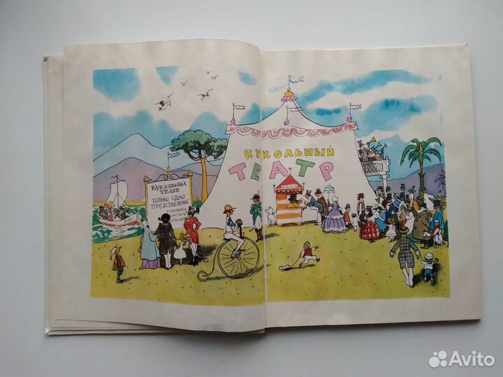 Золотой ключик или приключения Буратино