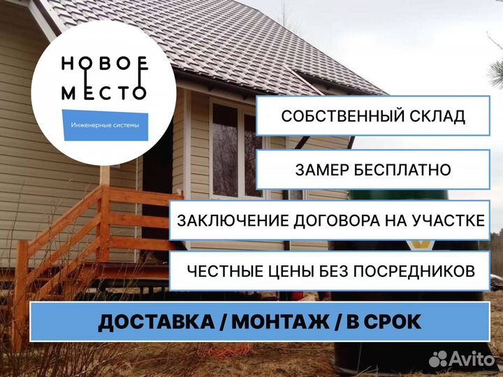 Септик, любое количество пользователей