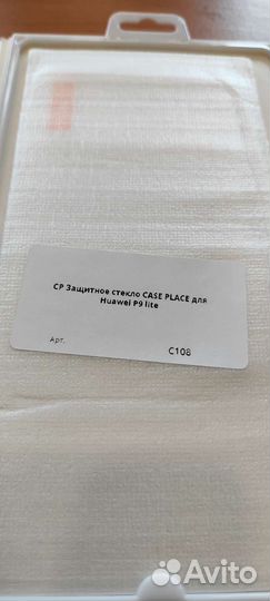 Защитное стекло Huawei P9 Lite