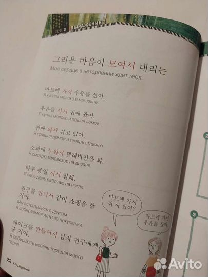 K-pop корейский язык книга