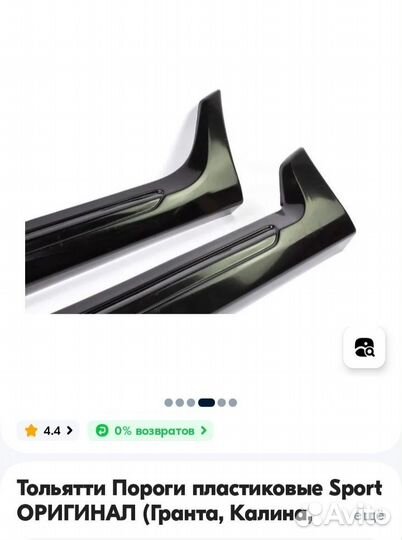 Пластиковые пороги на Ладу Гранту