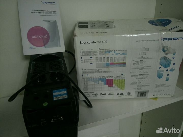 Ибп Ippon Back Power Pro 400