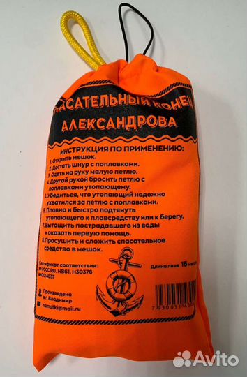 Конец александрова