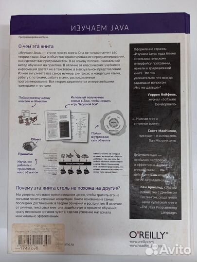 Книга Изучаем Java