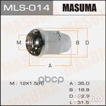Гайка колесная MLS-014 Masuma