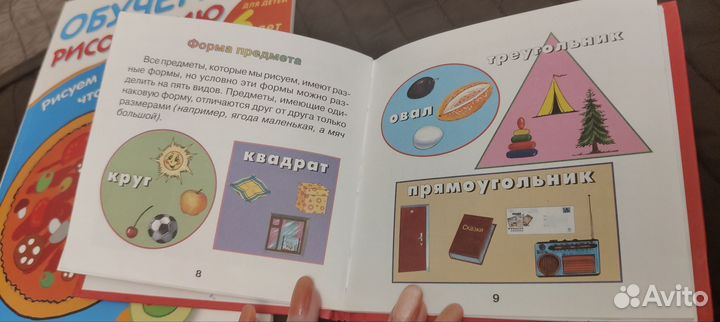 Книжка Я умею рисовать