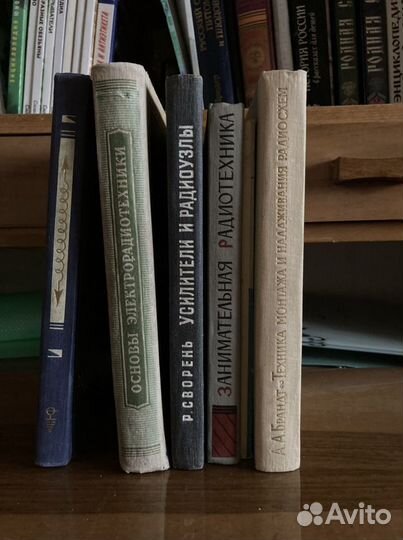 Книги по радиотехнике