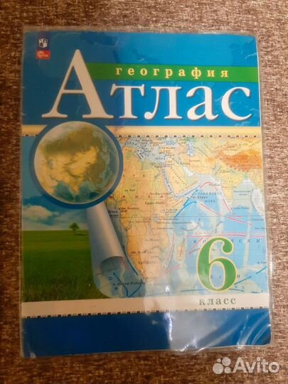 Атлас 6 класс