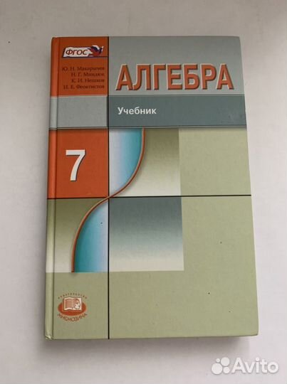 Учебники 6-8класс