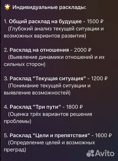 Профессиональный таролог