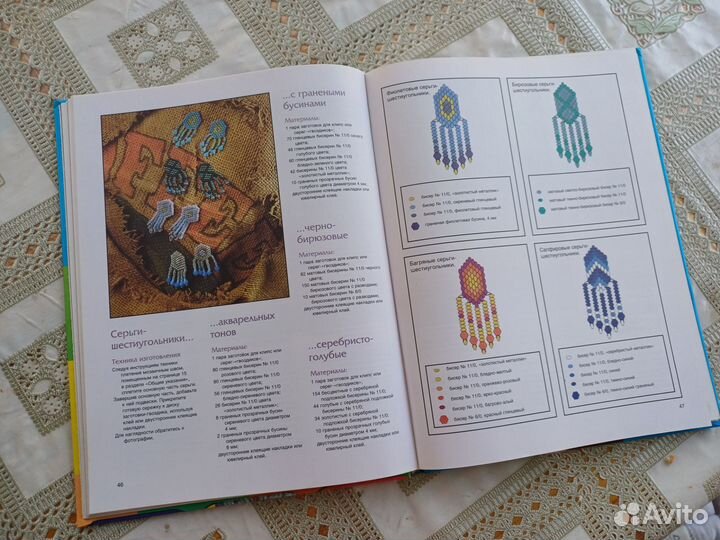Книги бисер, рукоделие. Твёрдый переплет