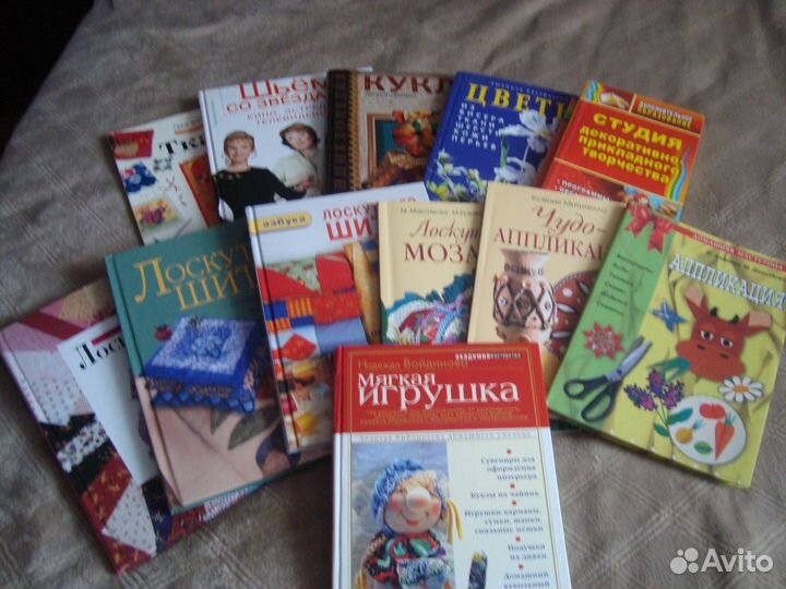 Книги по рукоделию