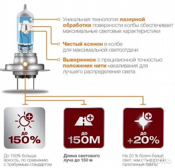 Лампа автомобильная osram H7 night breaker laser +