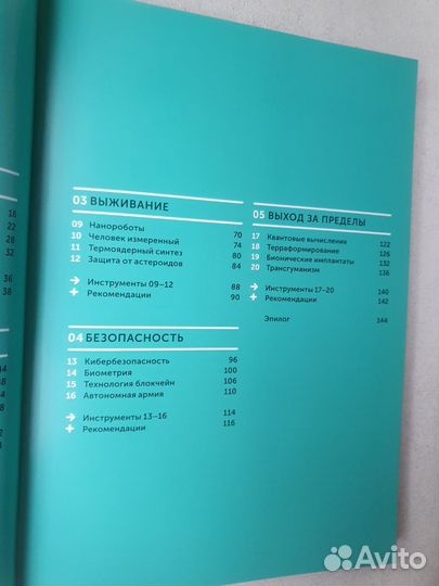 Джеральд Линч Технологии