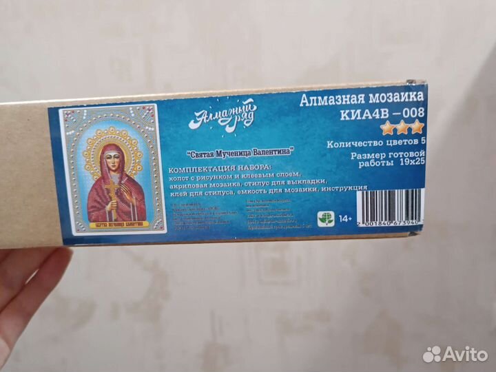 Алмазная мозаика