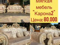 Мягкая мебель в михайловске ставропольский край