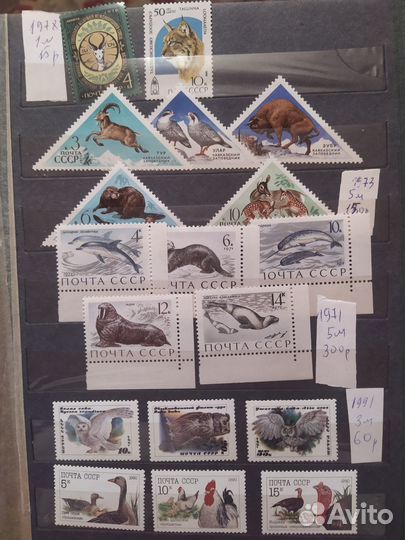 Почтовые марки мира ч. 4