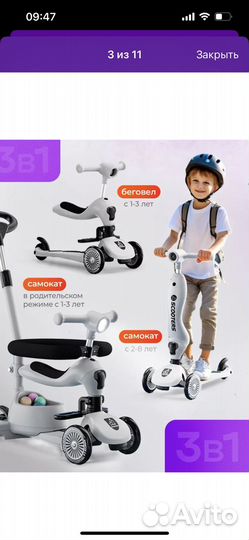 Самокат деткий трехколесный, беговел samak