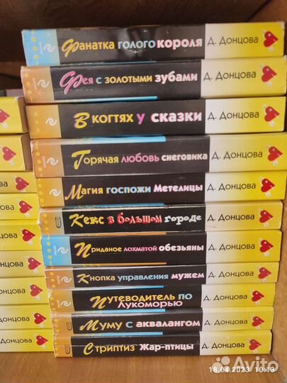 Книги Дарья Донцова серия Виола Тараканова