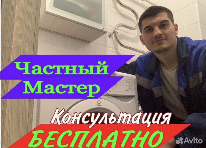 Услуги сантехника