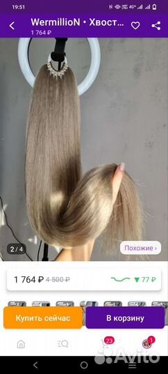 Накладной хвост