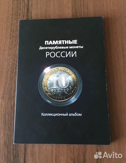 Набор 10 р. России с 2000 по 2015 г.г. диджипак