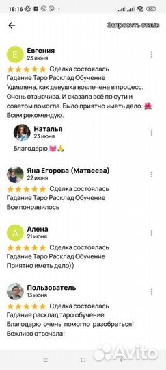 Расклад на Таро Гадание