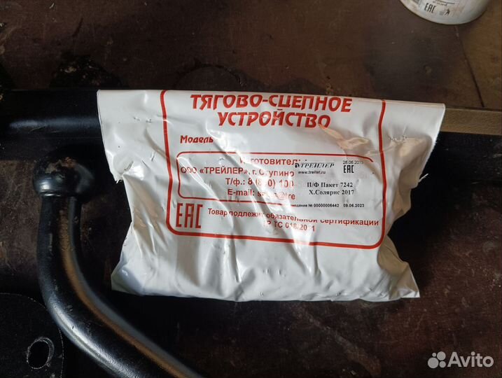Фаркоп на Hyundai Solaris