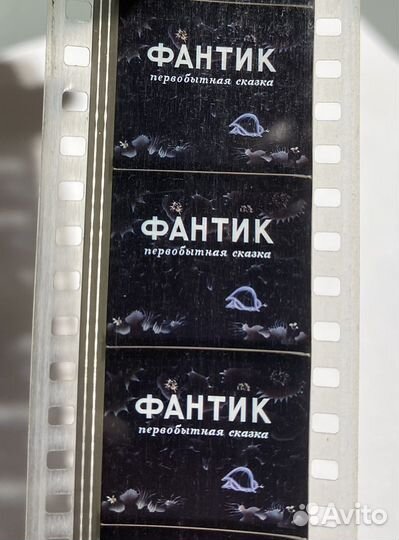 Фильмокопии 35 мм, 