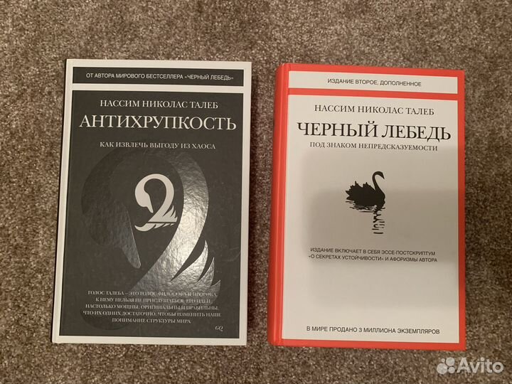 Книги Нассим Николас Талеб