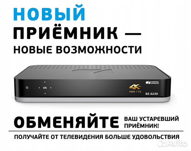 Заменить ресивер триколор на новый самому как