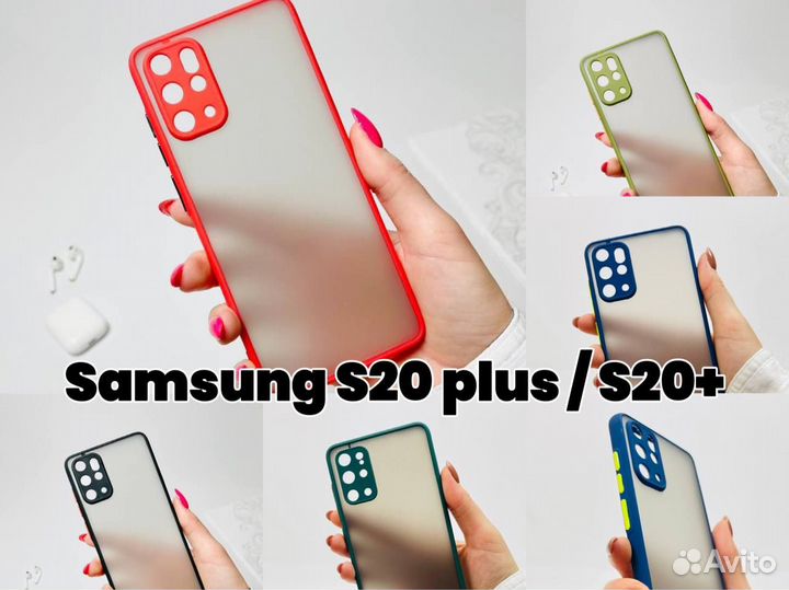 Чехол бампер для Samsung S20+ / S20 plus