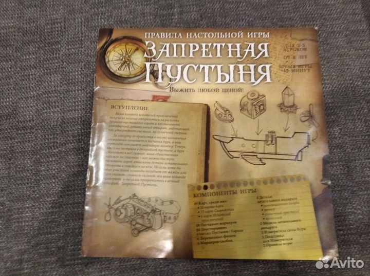 Настольная игра 